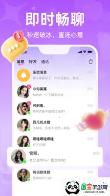 闪爱v1.3.1.2 手机版截图0