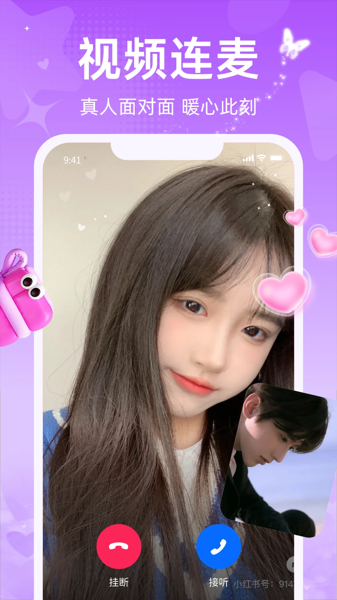闪爱v1.3.1.2 手机版截图2