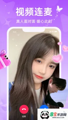 闪爱v1.3.1.2 手机版截图1