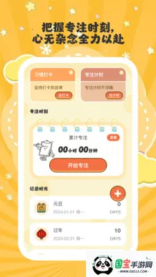 安律时光2026最新版本v1.0.6 安卓版截图2
