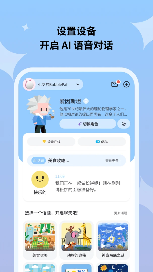 Haivivi2026�ٷ����°汾v1.11.0 ��Ѱ��ͼ2