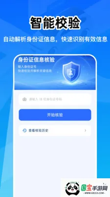 ��������֤�ܼ�2026���°汾v1.0.0 ��׿���ͼ0