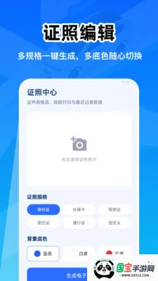 ��������֤�ܼ�2026���°汾v1.0.0 ��׿���ͼ2