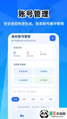 ��������֤�ܼ�2026���°汾v1.0.0 ��׿���ͼ1
