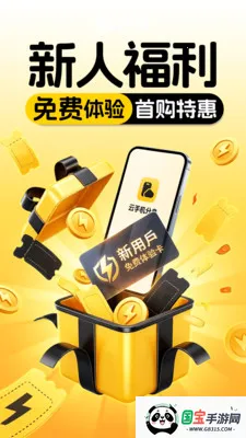 云手机分身2026最新版本v1.0.0 安卓版截图1