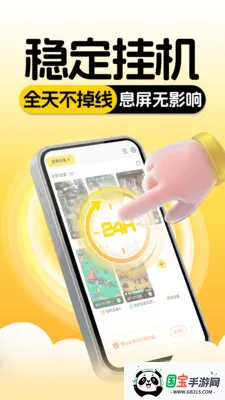 云手机分身2026最新版本v1.0.0 安卓版截图3