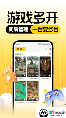 云手机分身2026最新版本v1.0.0 安卓版截图2