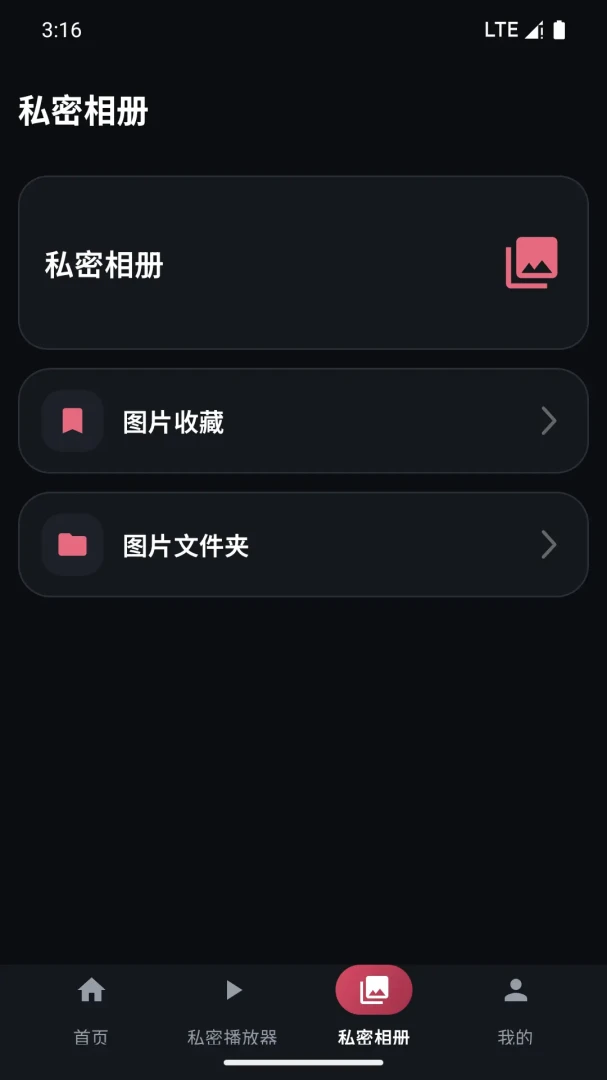 夜色无痕浏览器最新手机版v4.1 手机版截图3