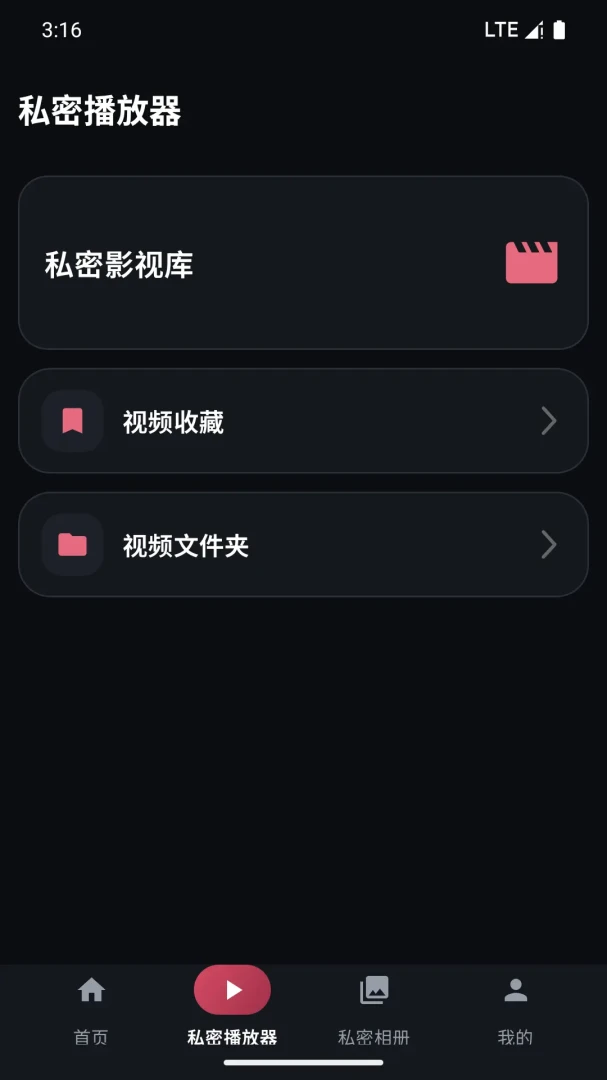 夜色无痕浏览器最新手机版v4.1 手机版截图1