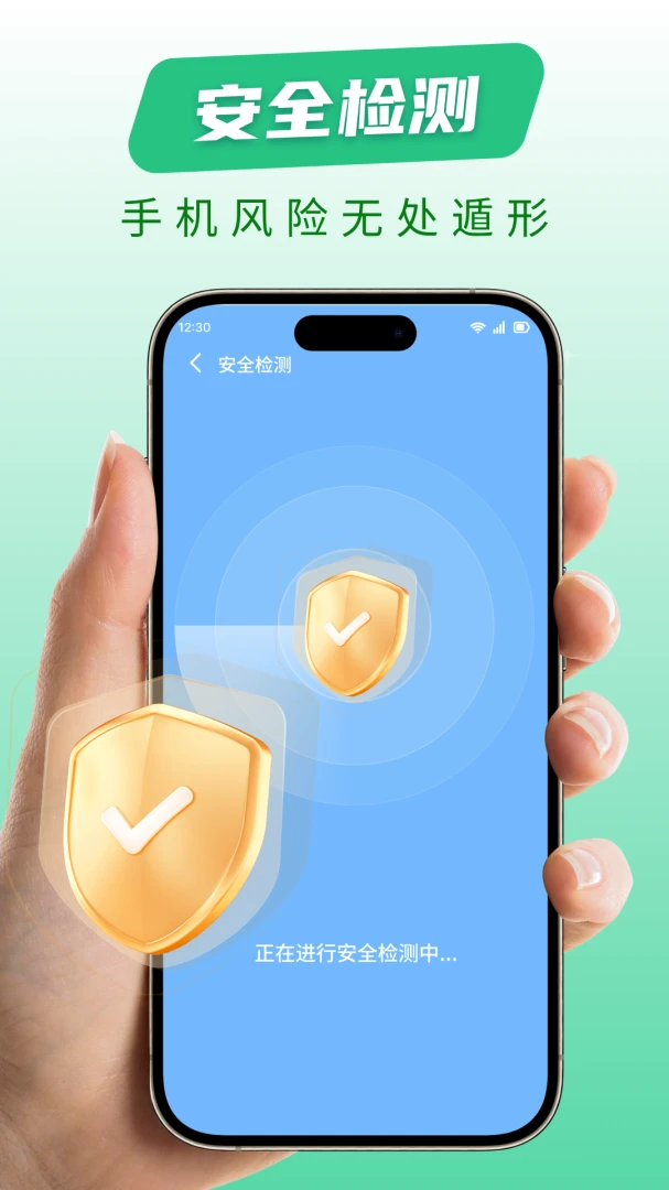 全净清理管家v1.0.0 安卓版截图0