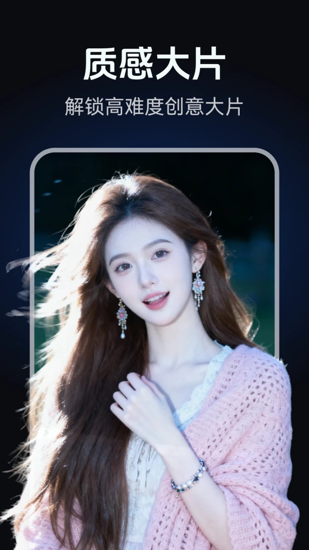 AIӰ�Ӵ���v2.0.3 ��׿���ͼ2