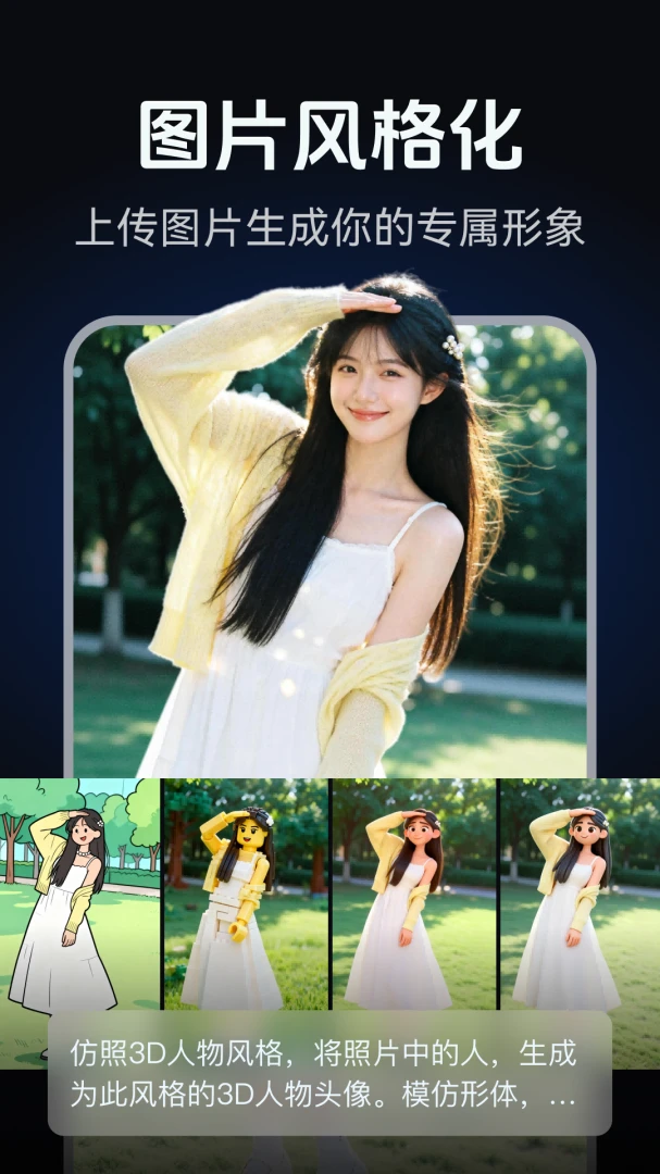 AIӰ�Ӵ���v2.0.3 ��׿���ͼ0