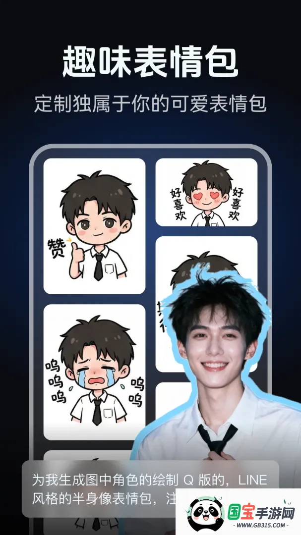 AIӰ�Ӵ���v2.0.3 ��׿���ͼ3