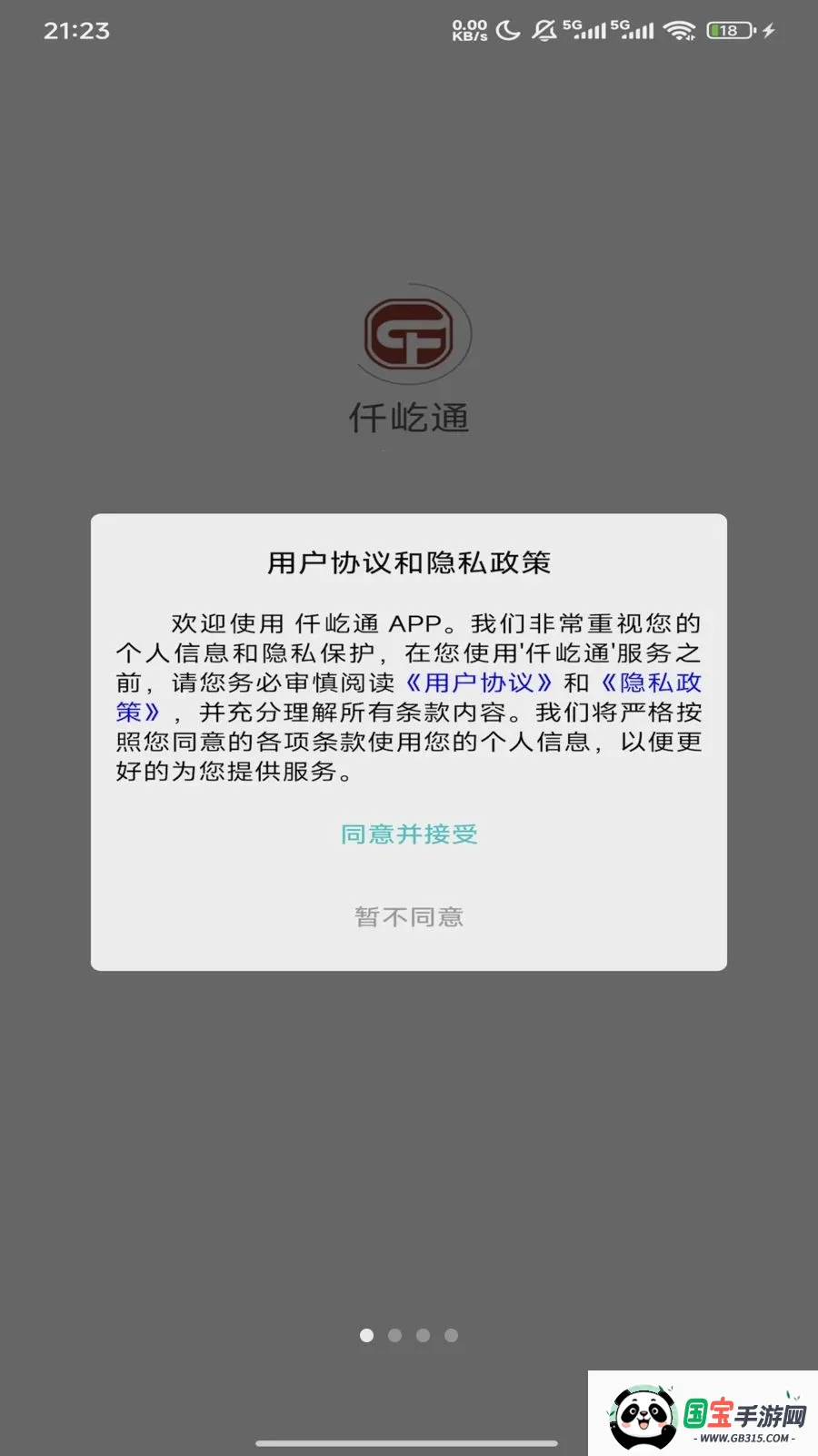Ǫ��ͨ2026�ٷ����°汾v1.5.3 �ֻ����ͼ0