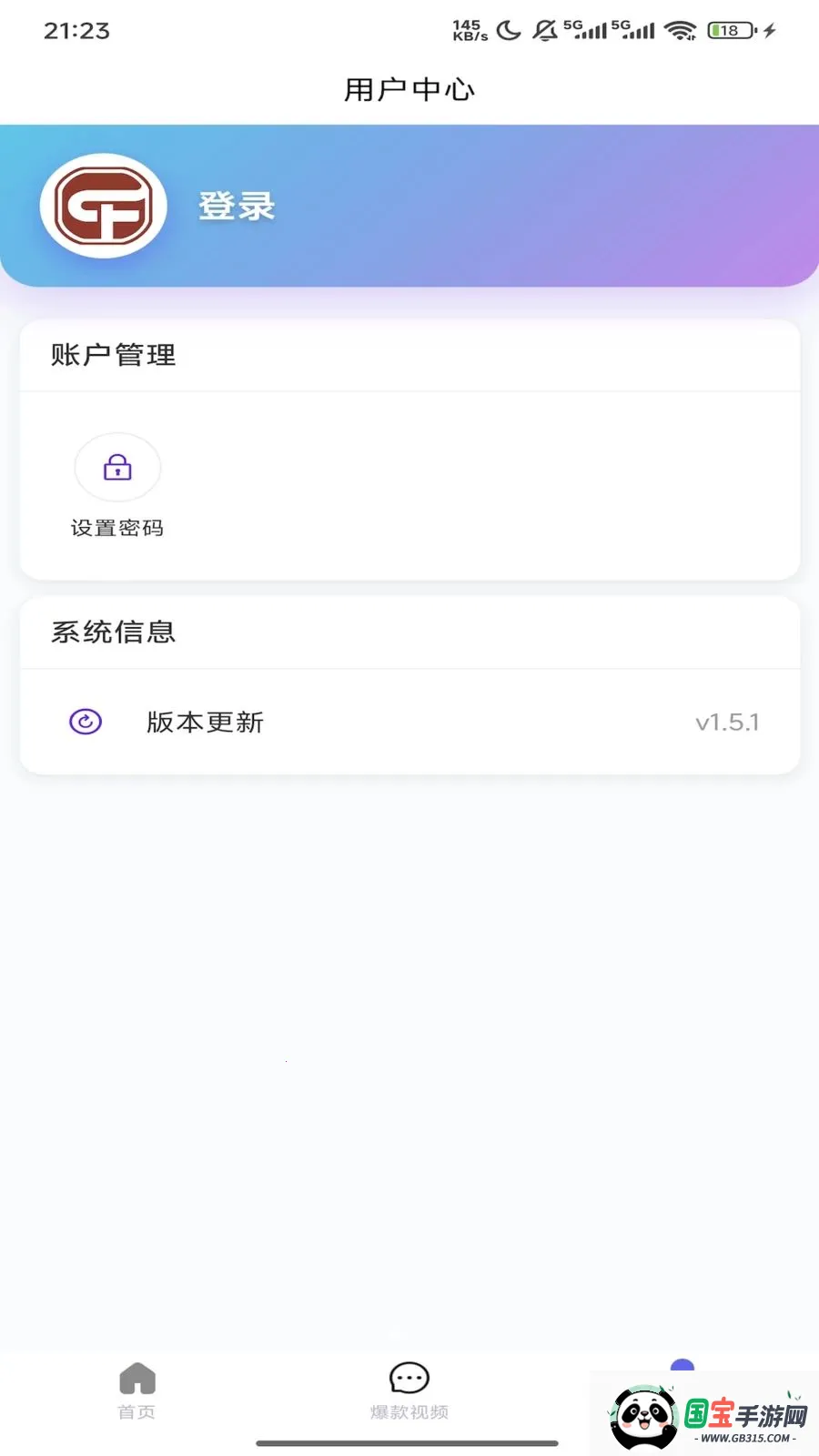 Ǫ��ͨ2026�ٷ����°汾v1.5.3 �ֻ����ͼ1