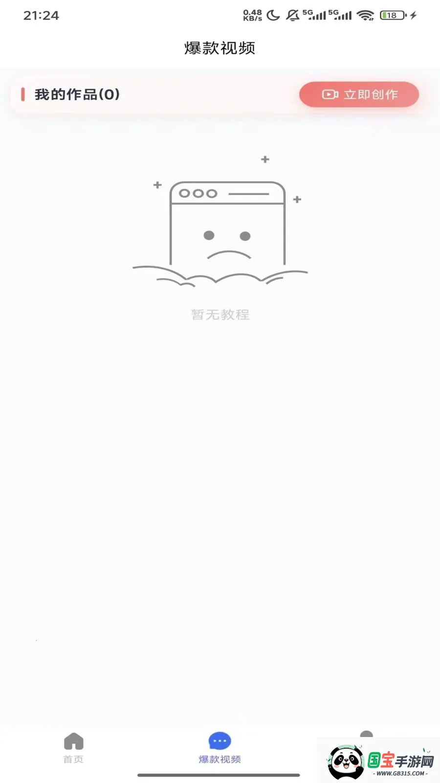 Ǫ��ͨ2026�ٷ����°汾v1.5.3 �ֻ����ͼ3