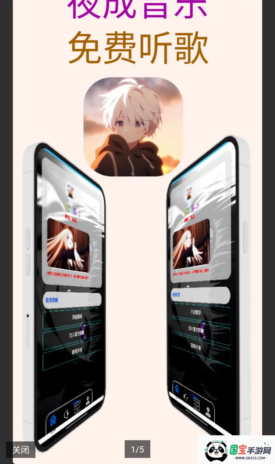 ҹ�����������v1.7.6 ��׿���ͼ0