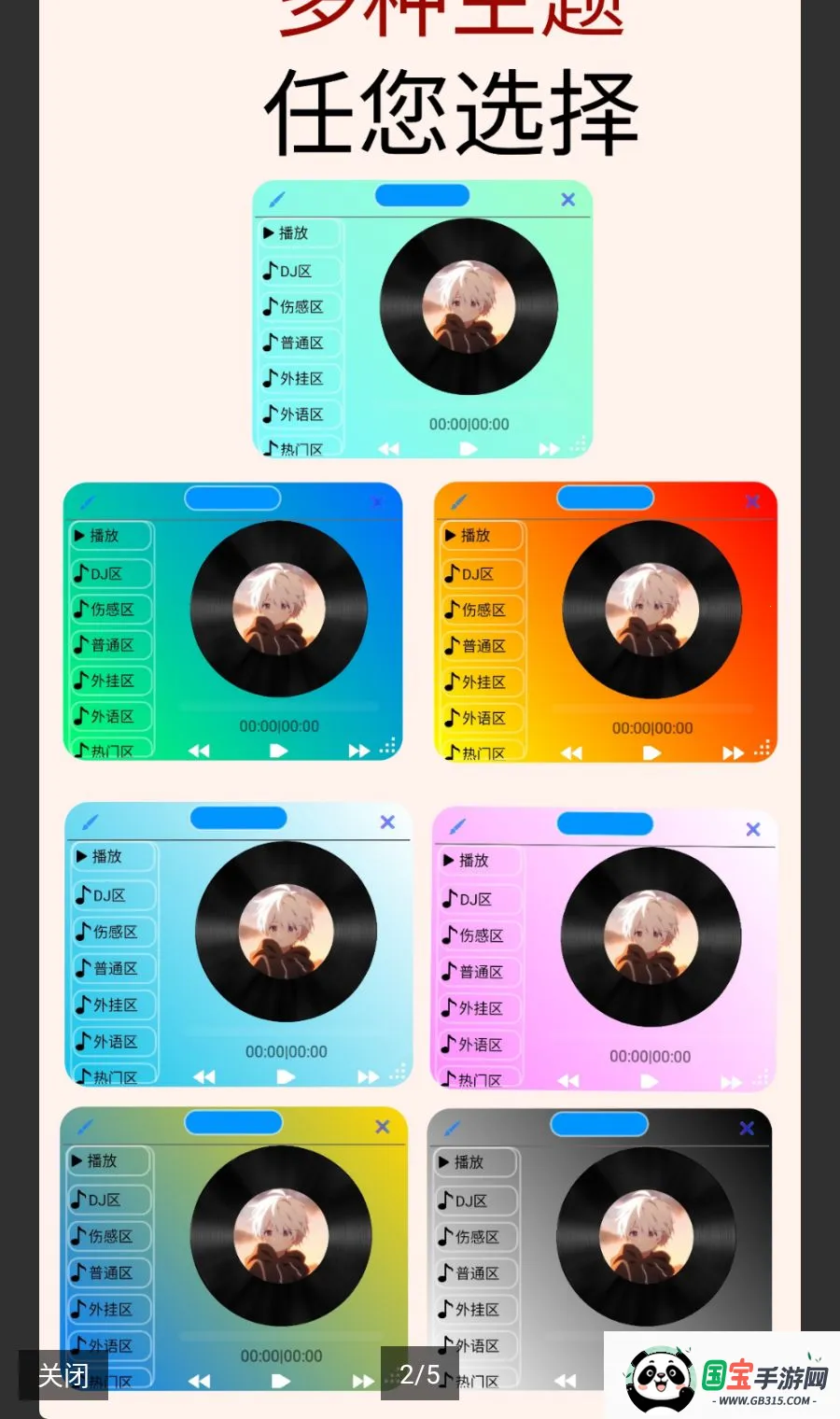 ҹ�����������v1.7.6 ��׿���ͼ1