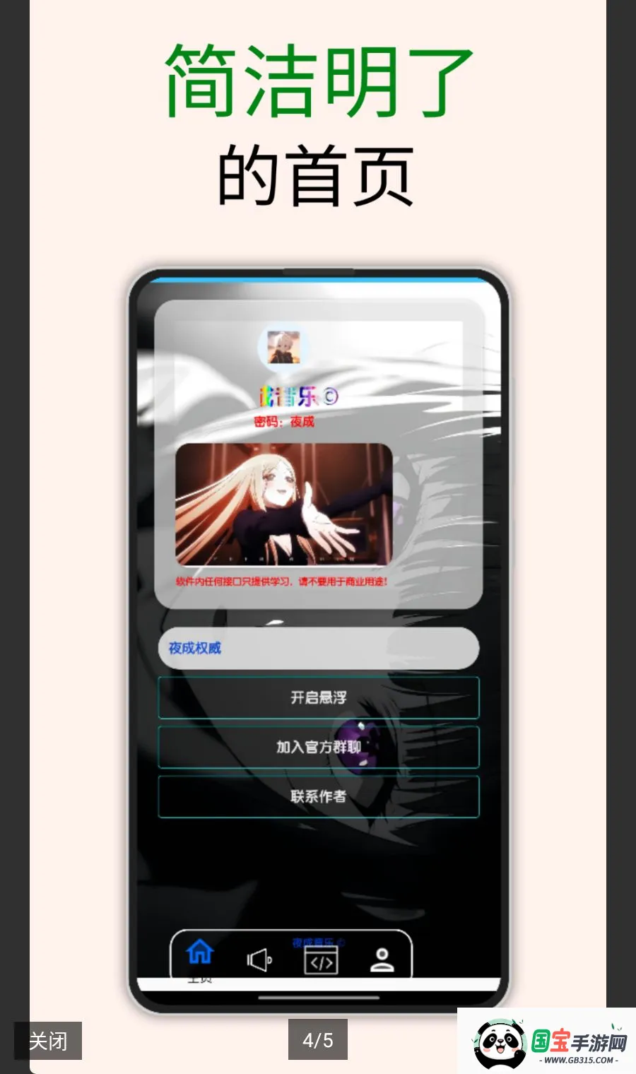 ҹ�����������v1.7.6 ��׿���ͼ3