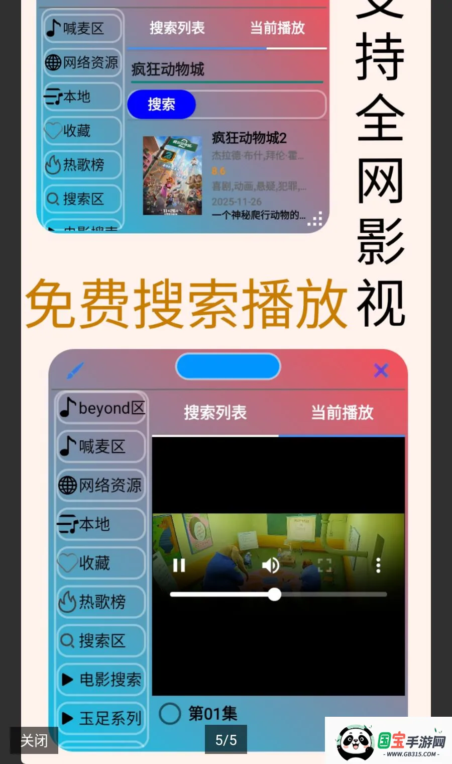 ҹ�����������v1.7.6 ��׿���ͼ4