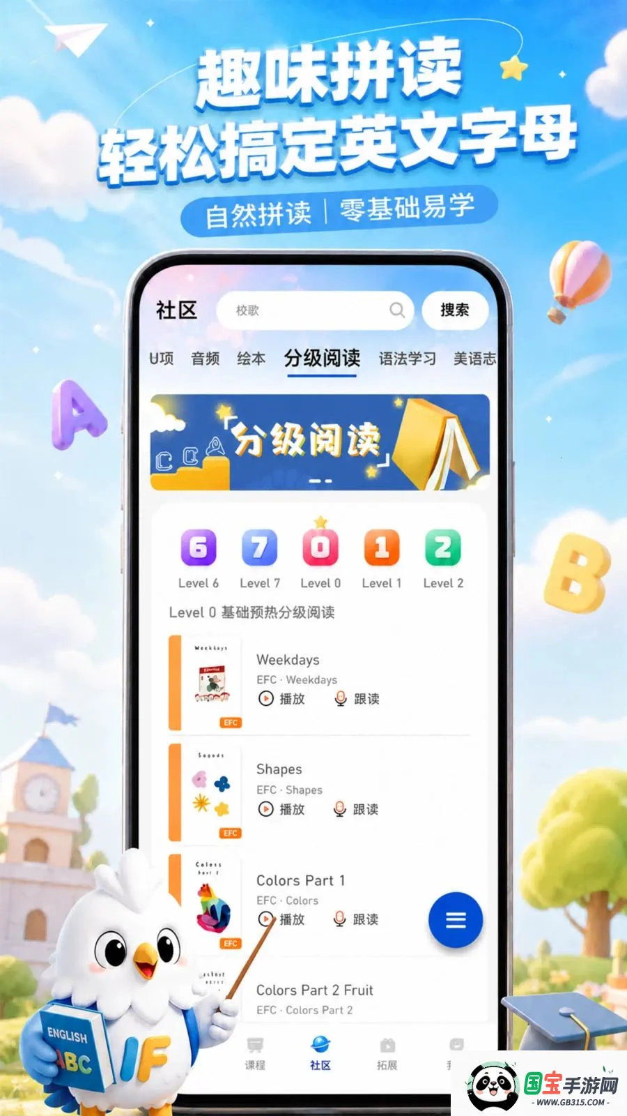 英赋英语学习软件2026官方最新版本v1.0.3 免费版截图3