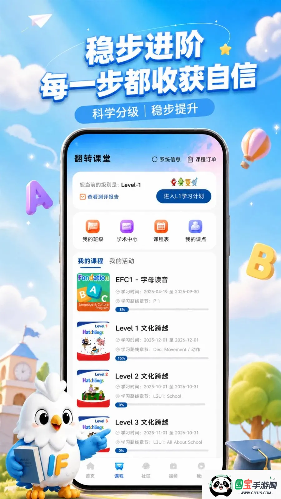 英赋英语学习软件2026官方最新版本v1.0.3 免费版截图1