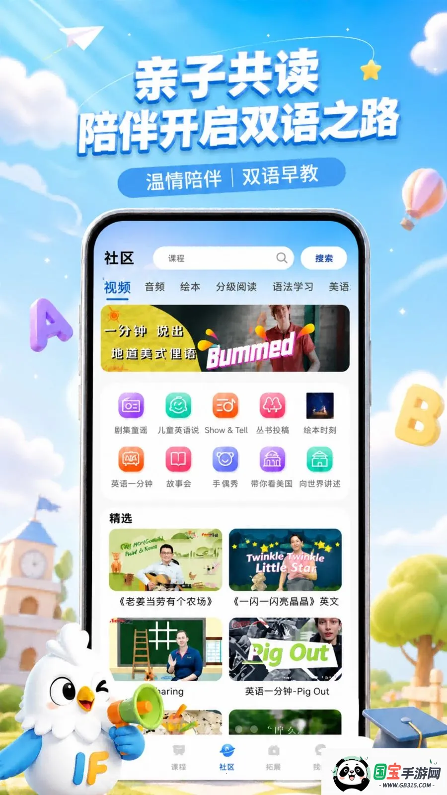 英赋英语学习软件2026官方最新版本v1.0.3 免费版截图2