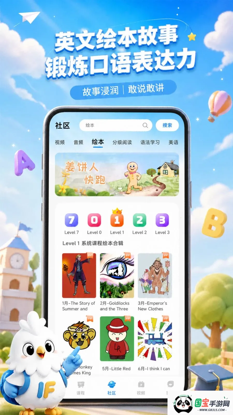 英赋英语学习软件2026官方最新版本v1.0.3 免费版截图4