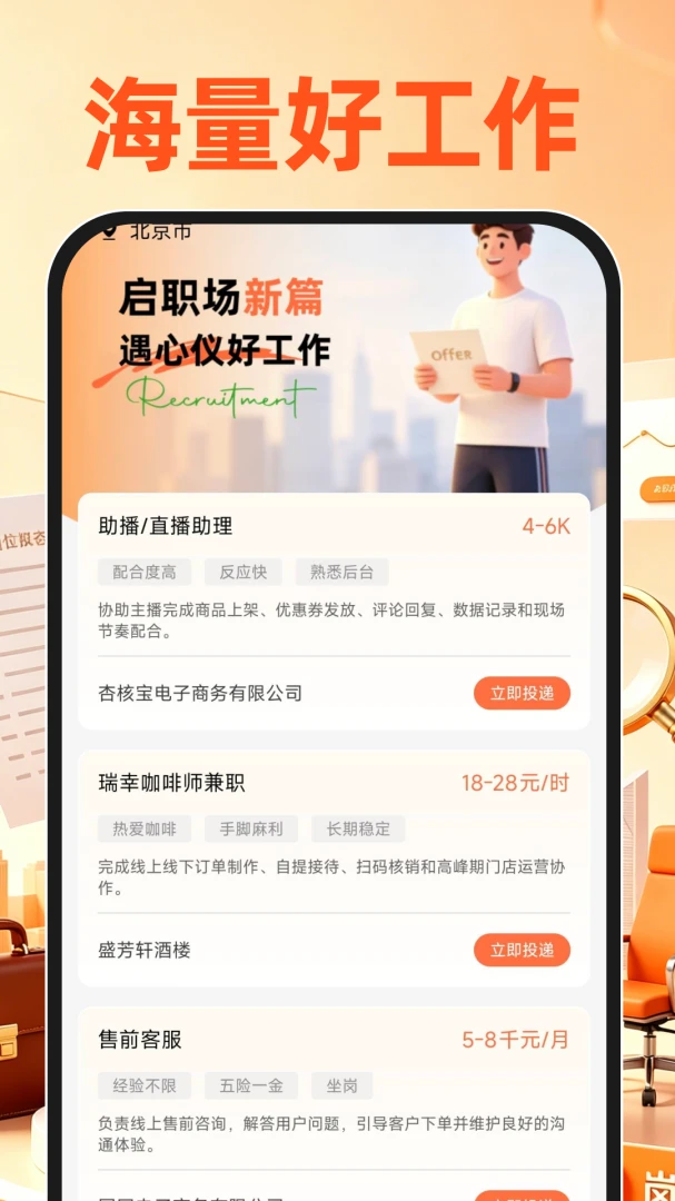 ������ְ�ҹ���2026���°汾v1.0.0 ��׿���ͼ1