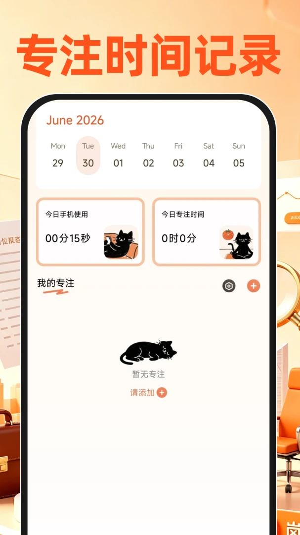 ������ְ�ҹ���2026���°汾v1.0.0 ��׿���ͼ2