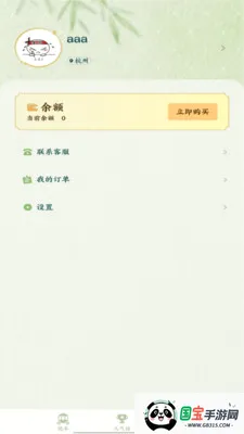 �˰���Ƭv1.16 �ֻ����ͼ2
