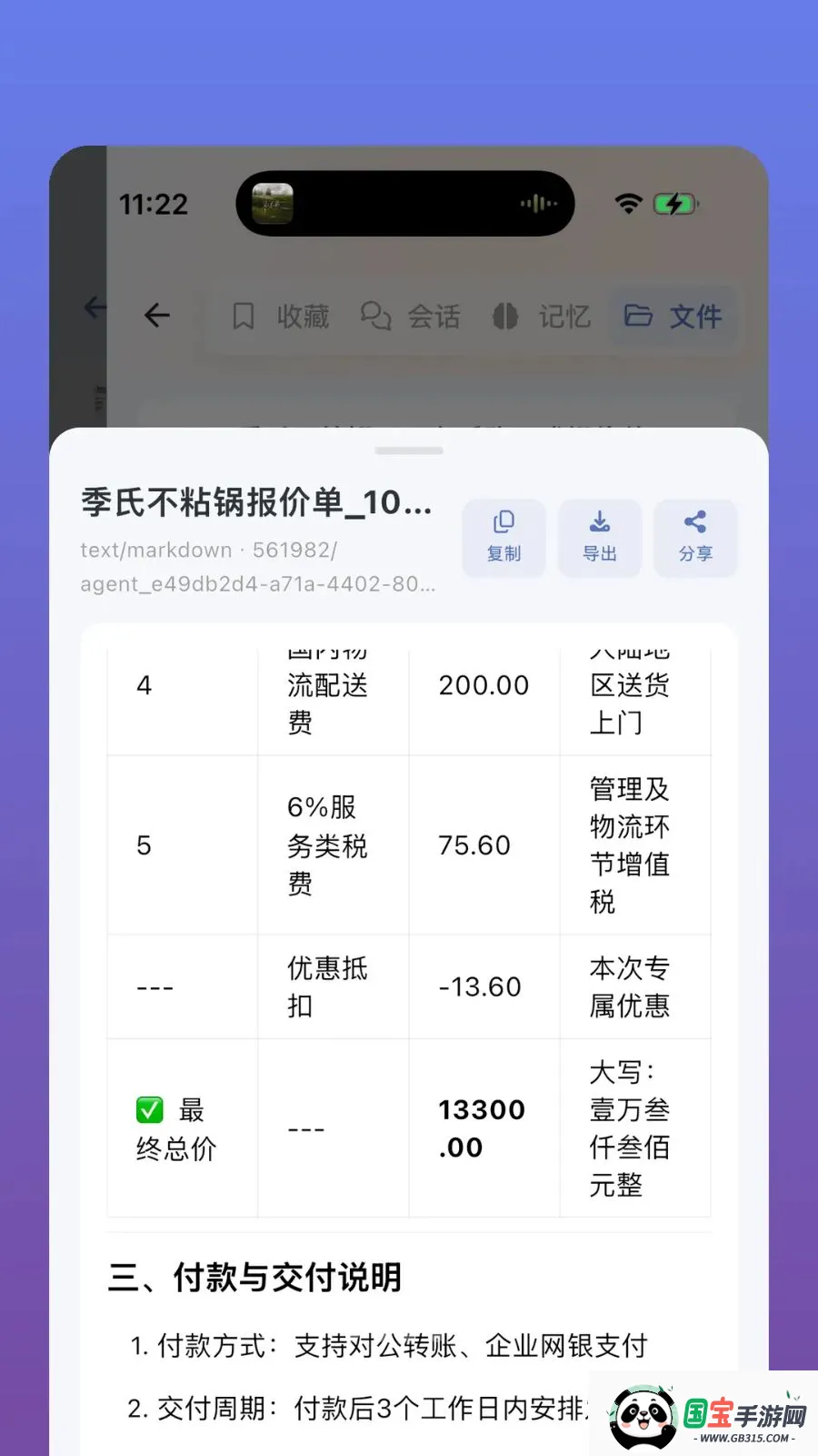 �ʶ�����v1.0.2 ��Ѱ��ͼ4