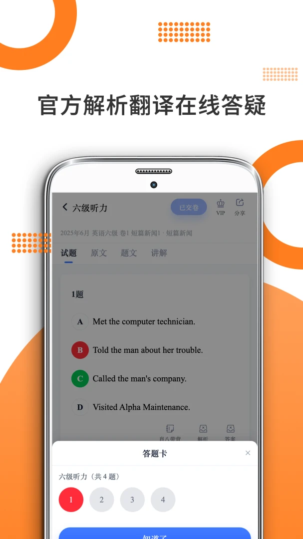 米考试四六级最新手机版v10.532.0706 手机版截图1