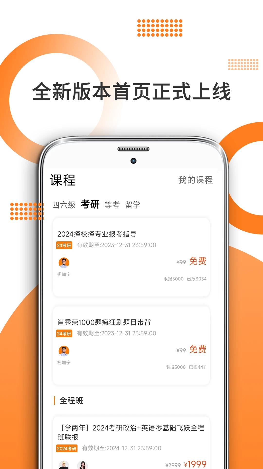 米考试四六级最新手机版v10.532.0706 手机版截图3