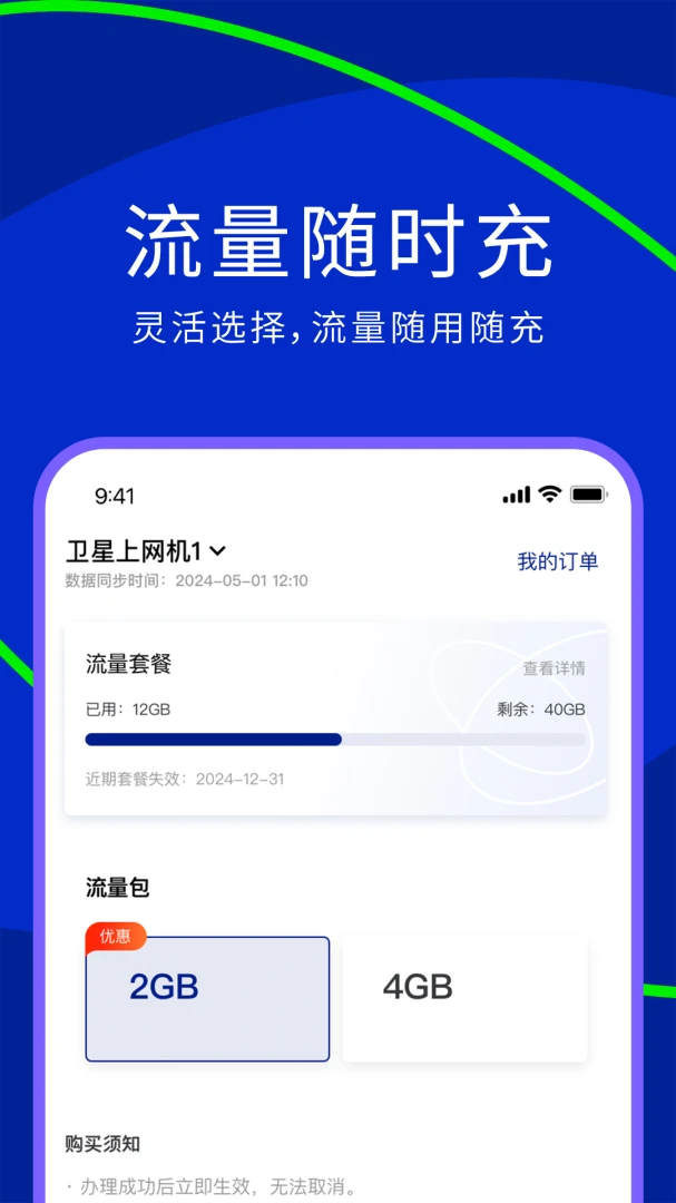 网翎OneLinQ2026官方最新版本v3.4.5 手机版截图0