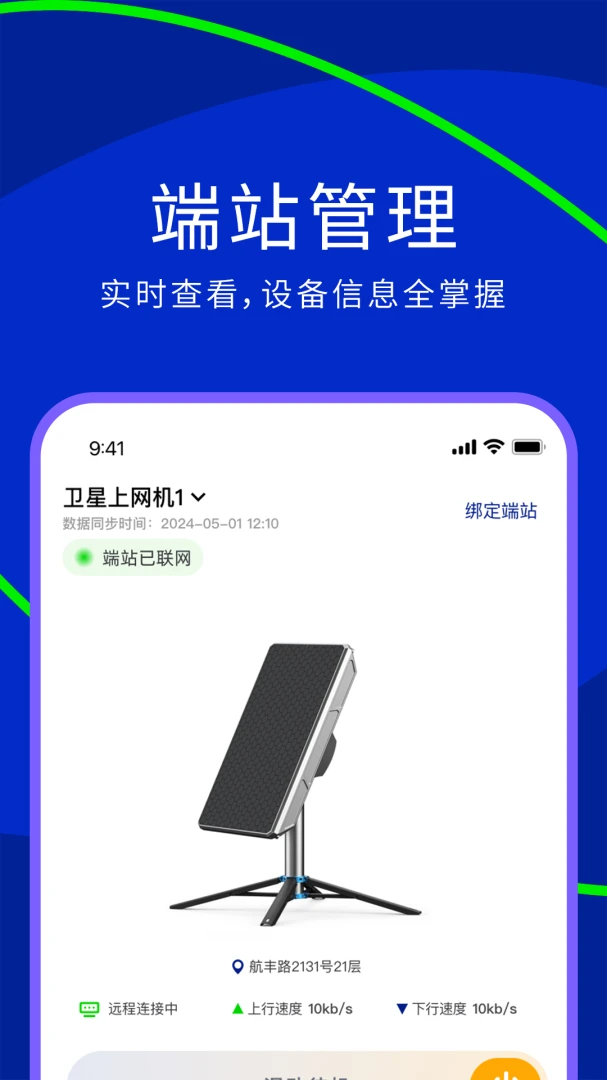 网翎OneLinQ2026官方最新版本v3.4.5 手机版截图3