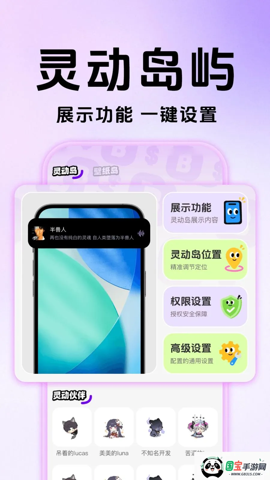 灵动主题桌面壁纸v1.0.1 安卓版截图0