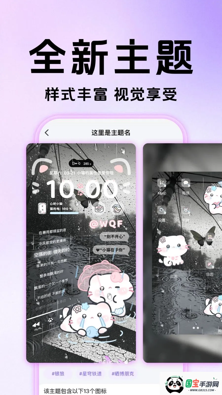 灵动主题桌面壁纸v1.0.1 安卓版截图4