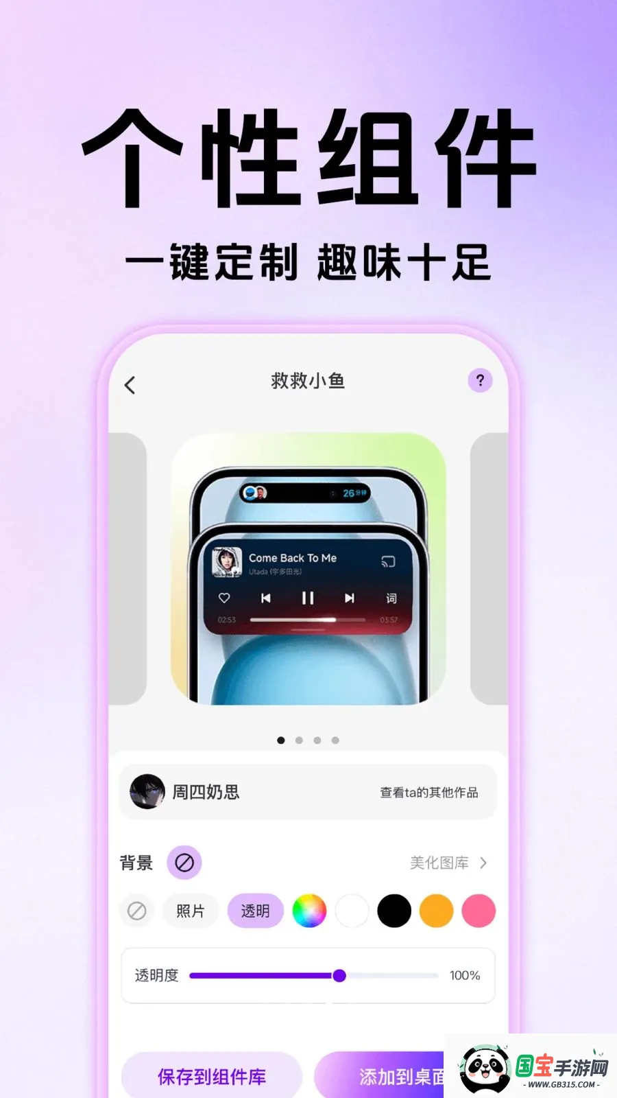 灵动主题桌面壁纸v1.0.1 安卓版截图3