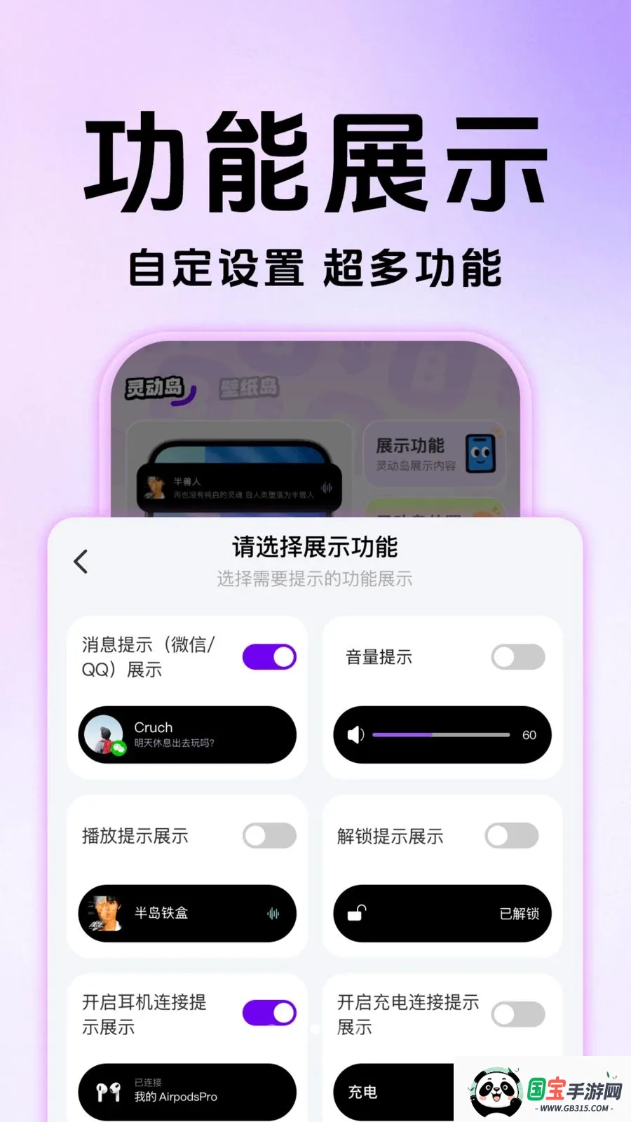 灵动主题桌面壁纸v1.0.1 安卓版截图2