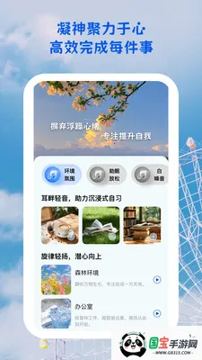 自律星途2026官方最新版本v1.0.5 手机版截图1