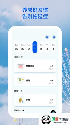 自律星途2026官方最新版本v1.0.5 手机版截图0