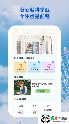 自律星途2026官方最新版本v1.0.5 手机版截图3