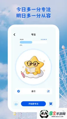 自律星途2026官方最新版本v1.0.5 手机版截图2