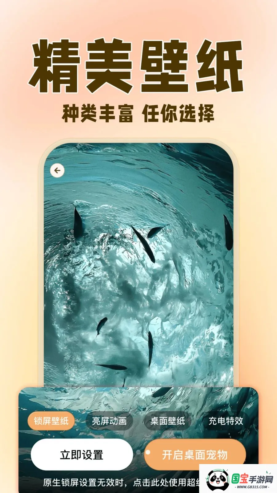 桌面萌宠精灵最新手机版v1.0.3 手机版截图2
