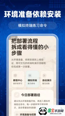 AI agent��ϺС��v1.0.0 ��Ѱ��ͼ4