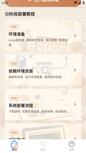 AI agent��ϺС��v1.0.0 ��Ѱ��ͼ2