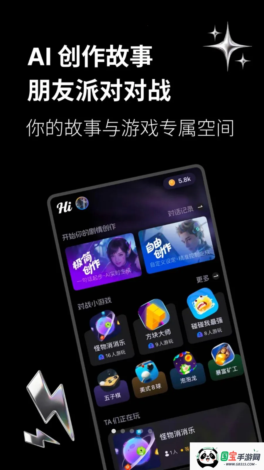 艾动思v1.1 安卓版截图0