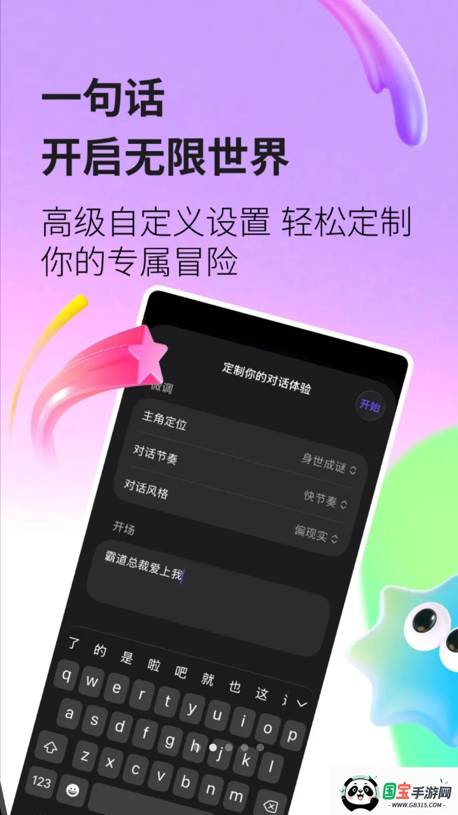 艾动思v1.1 安卓版截图1