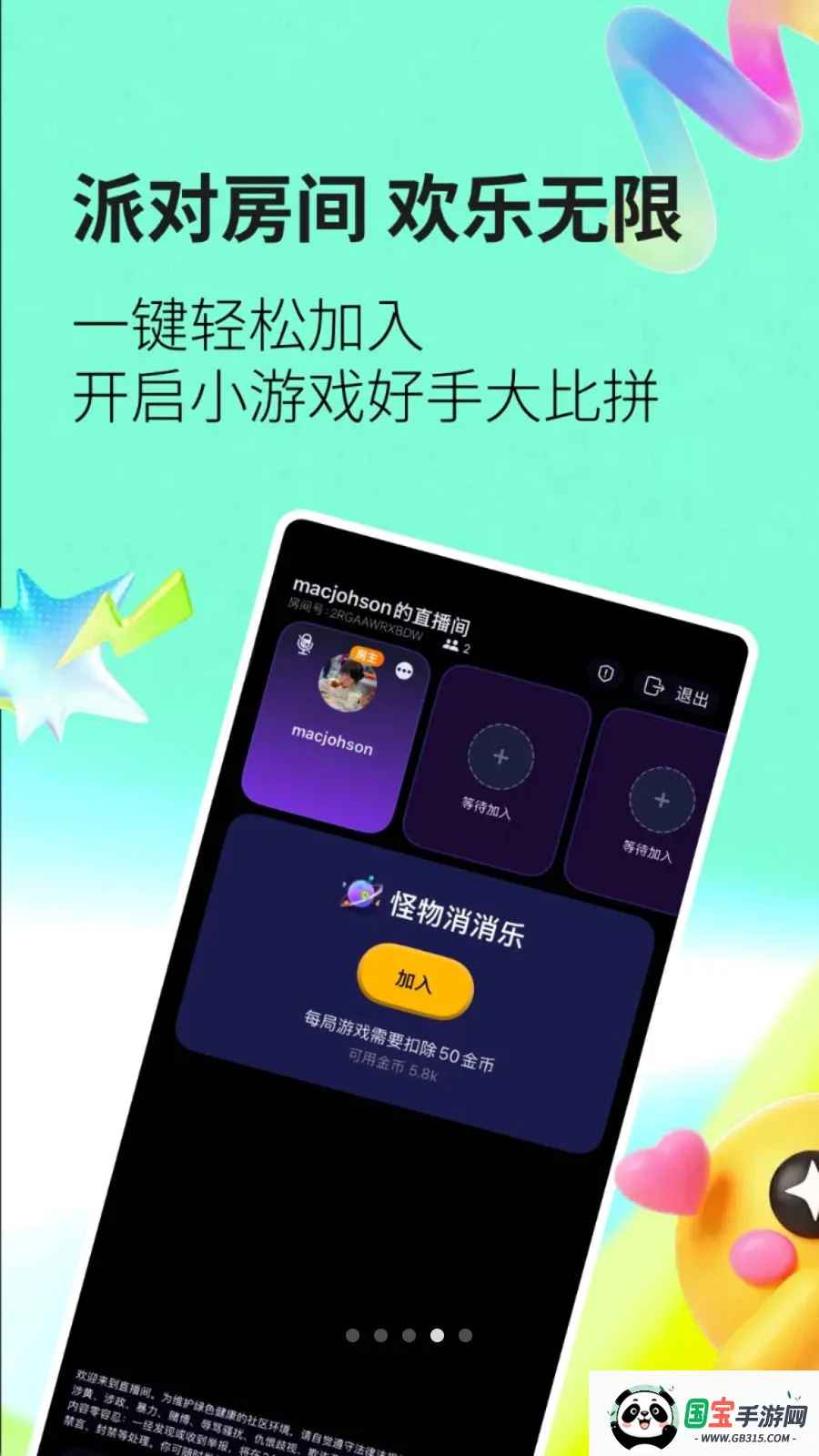 艾动思v1.1 安卓版截图3